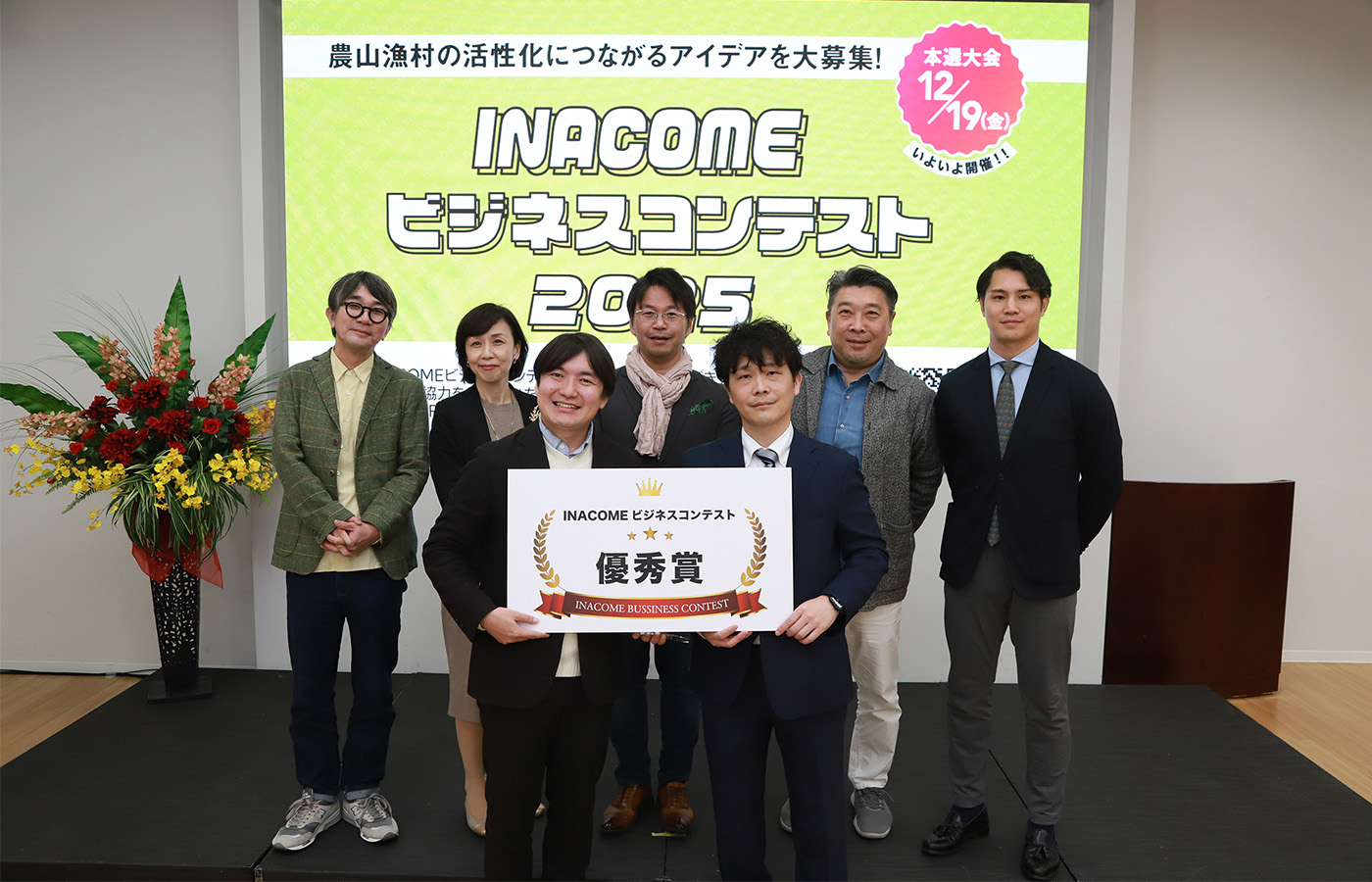 INACOME